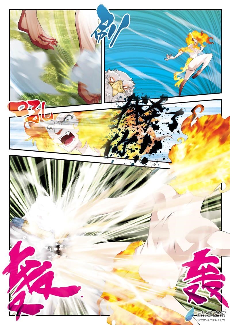 The Mythical Realm Chapter 118 - Page 10