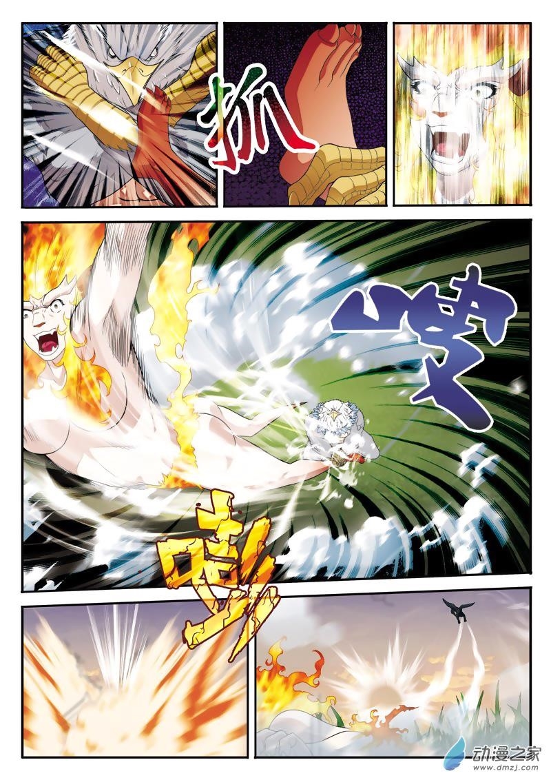 The Mythical Realm Chapter 118 - Page 11