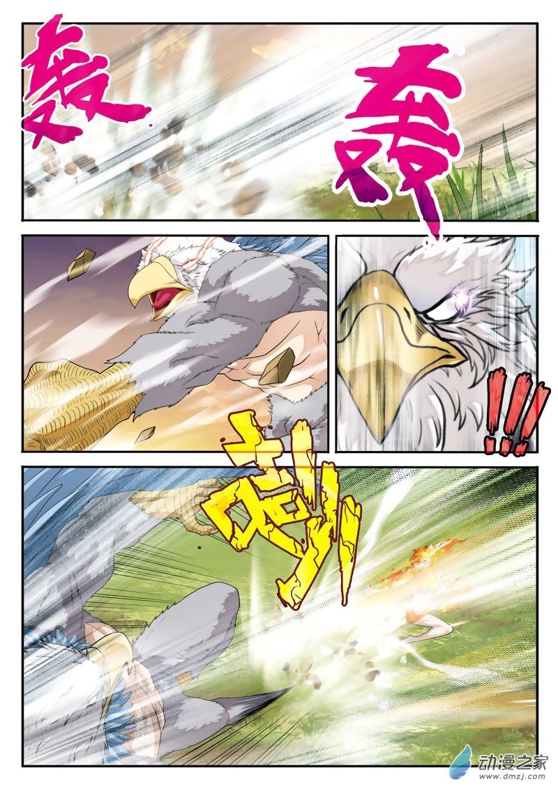 The Mythical Realm Chapter 118 - Page 12