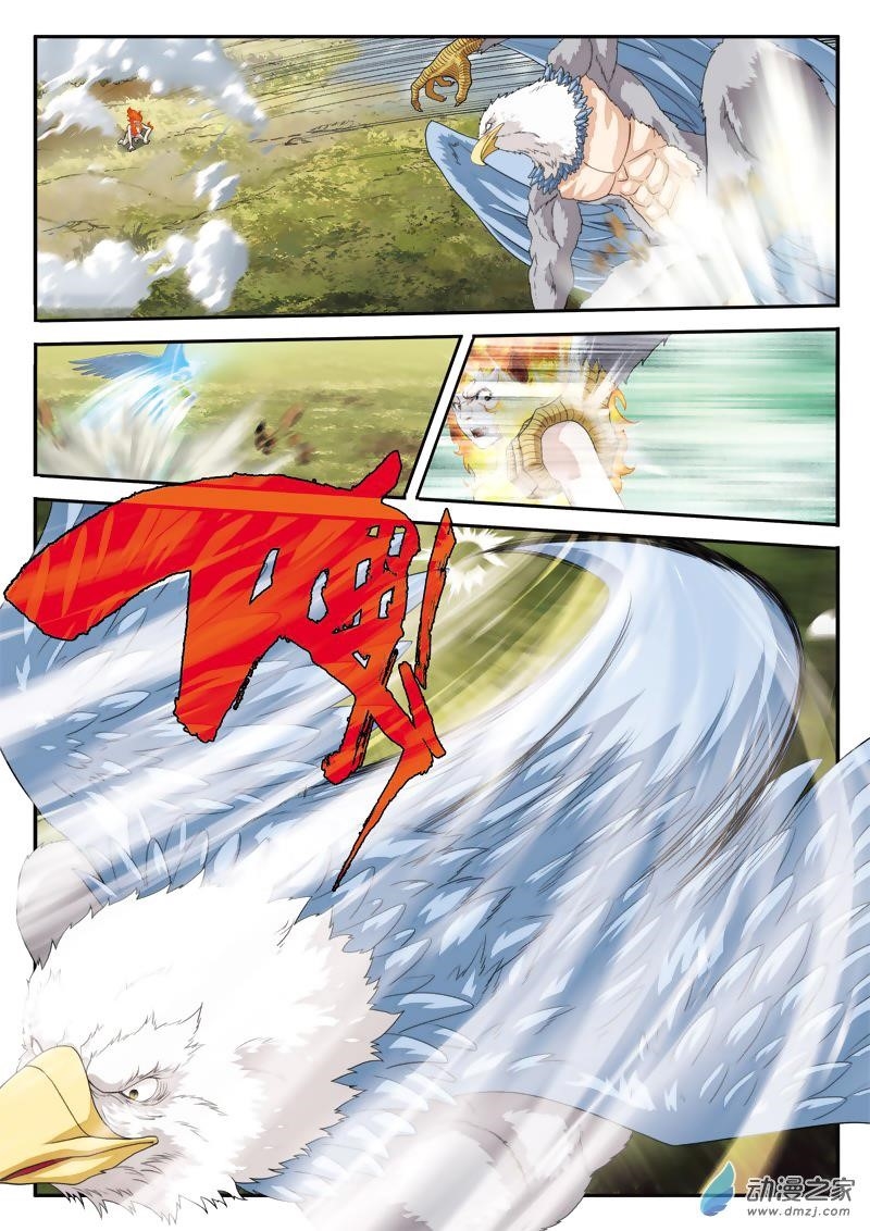 The Mythical Realm Chapter 118 - Page 13