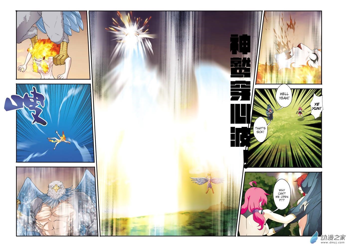 The Mythical Realm Chapter 118 - Page 14