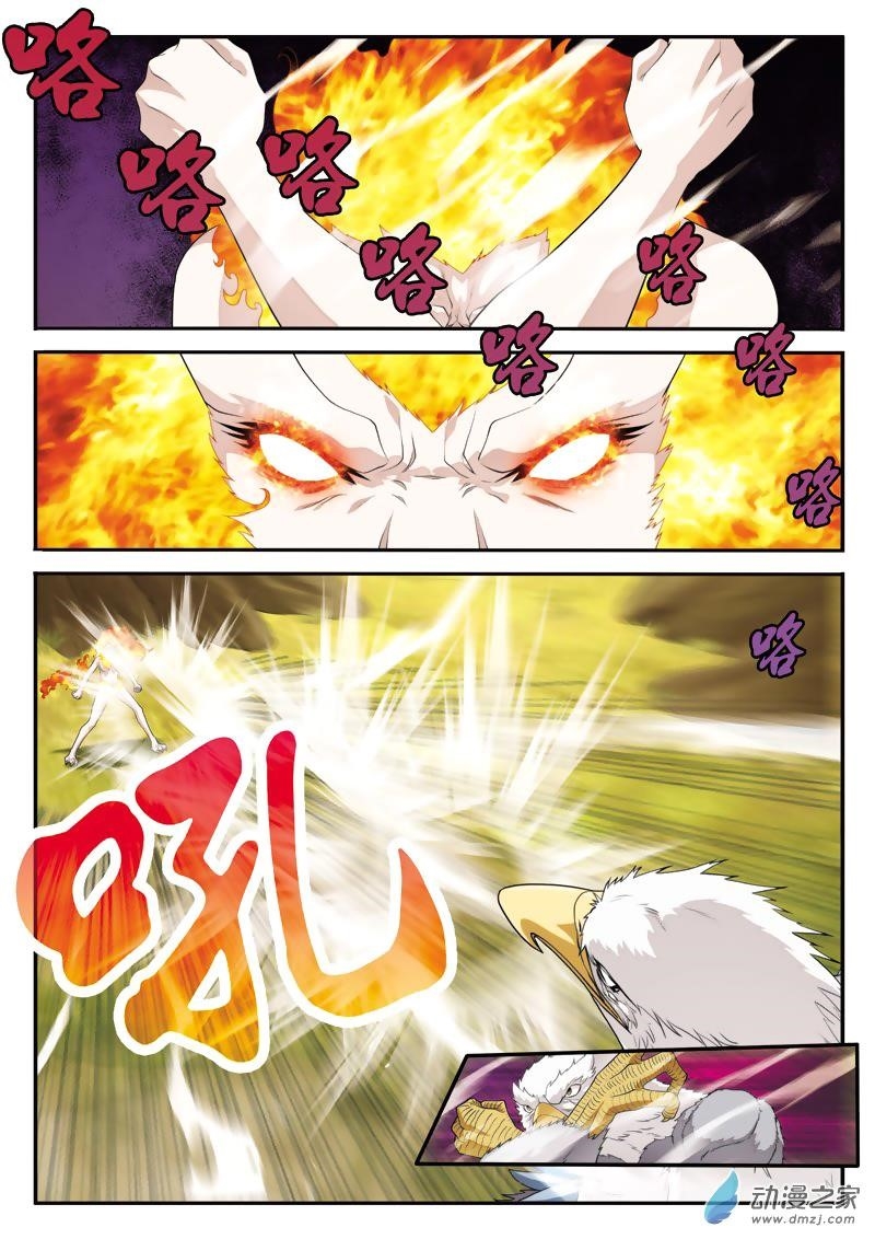 The Mythical Realm Chapter 118 - Page 8