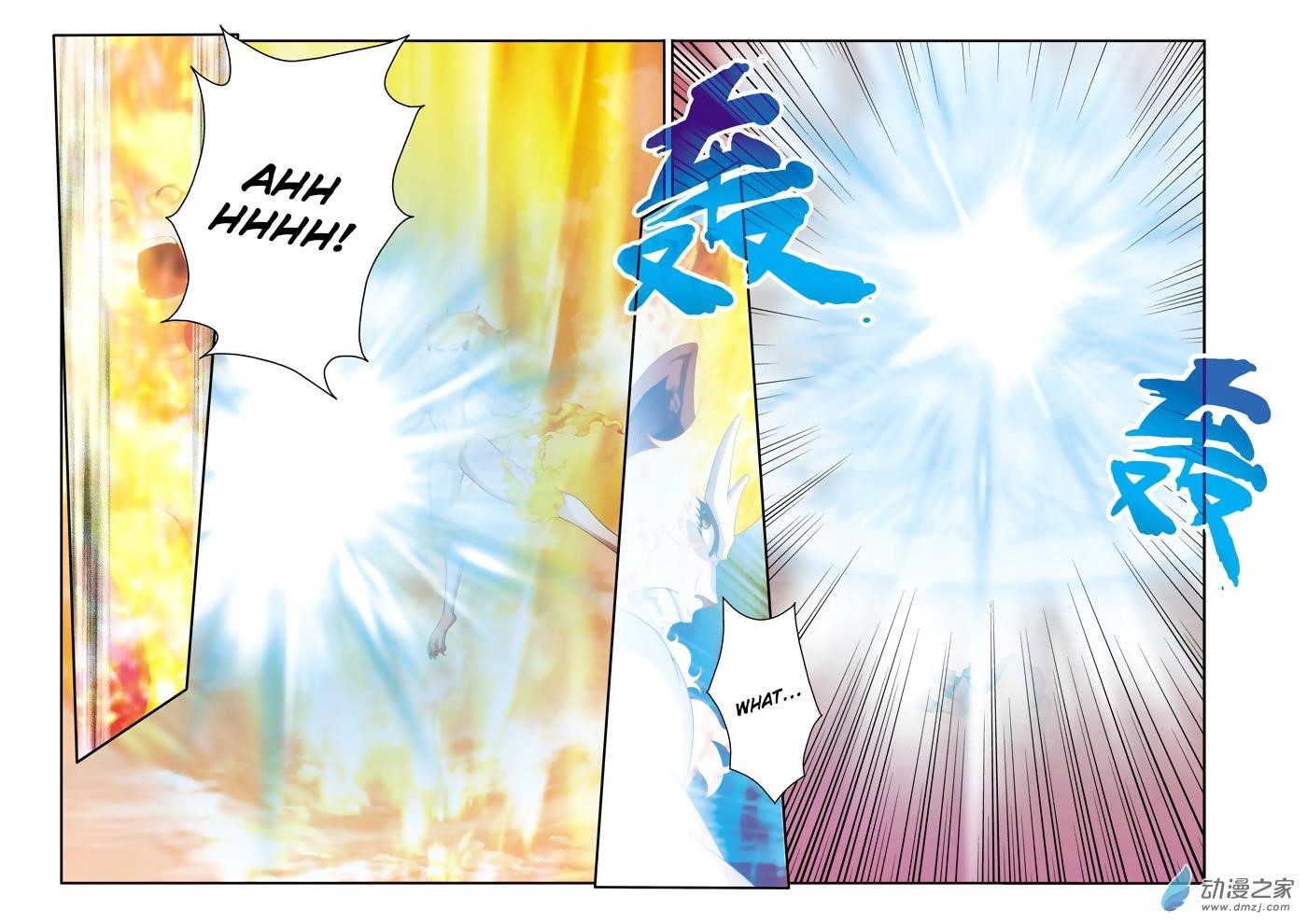 The Mythical Realm Chapter 121 - Page 4