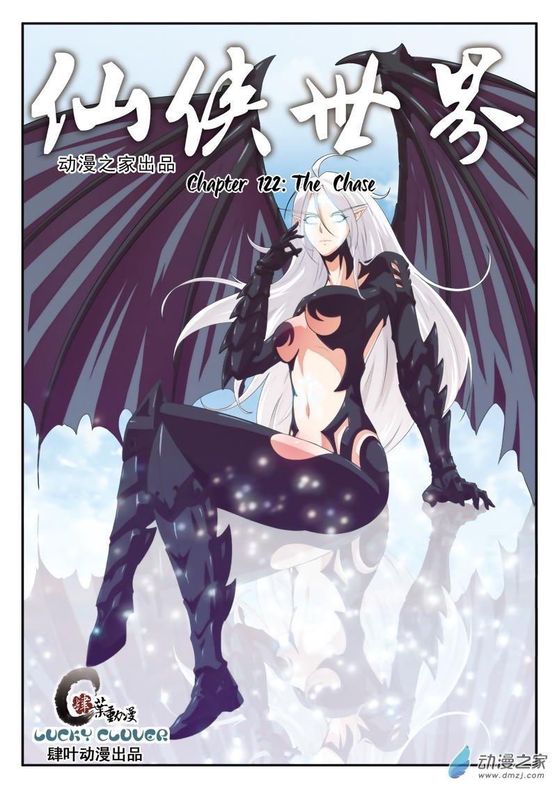 The Mythical Realm Chapter 122 - Page 1