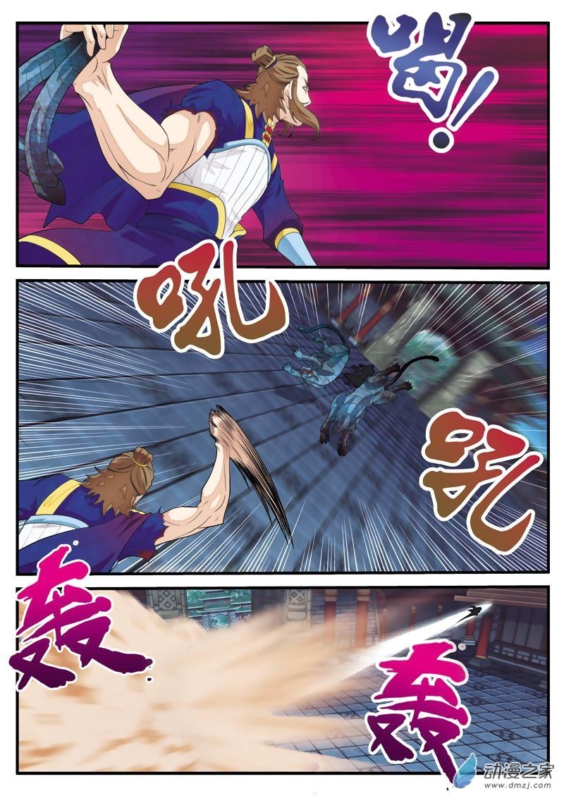 The Mythical Realm Chapter 132 - Page 11