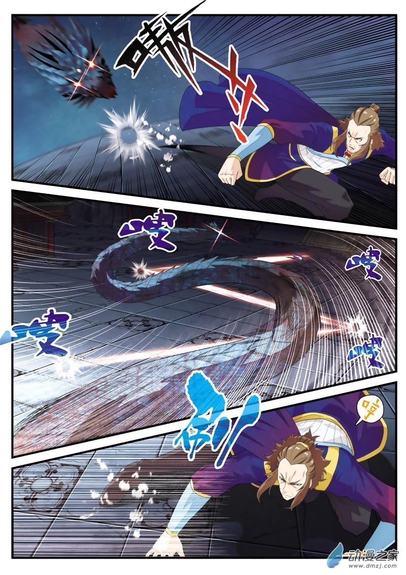 The Mythical Realm Chapter 132 - Page 3