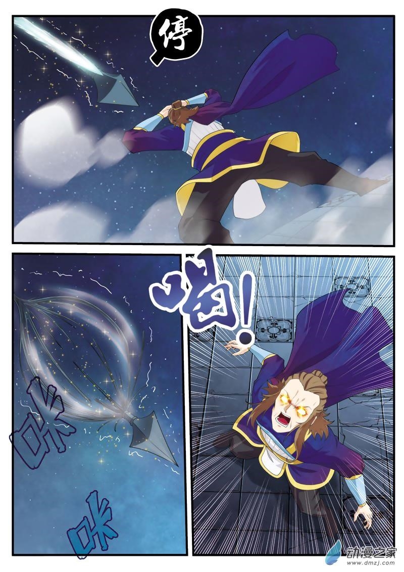 The Mythical Realm Chapter 132 - Page 5