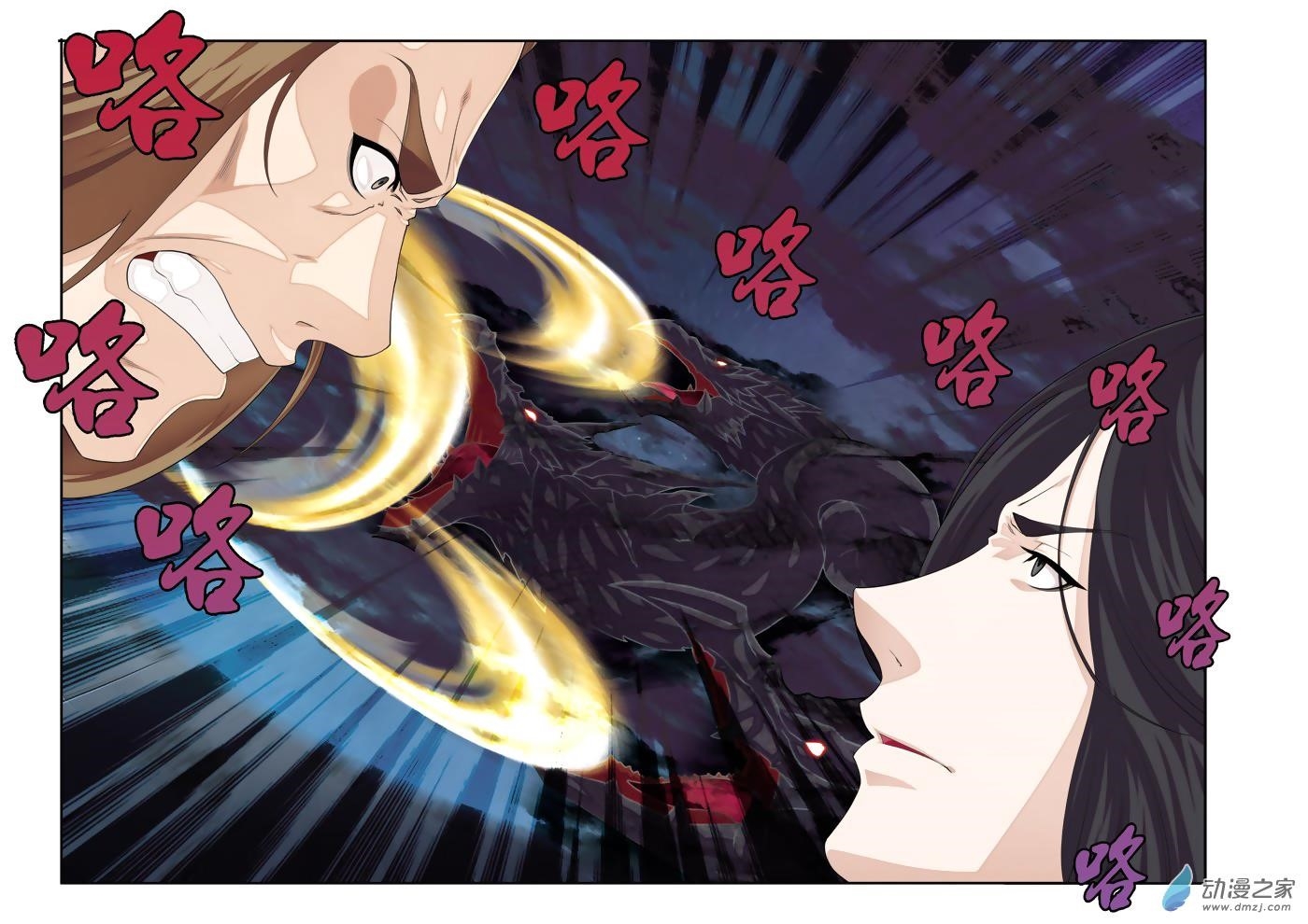 The Mythical Realm Chapter 133 - Page 14