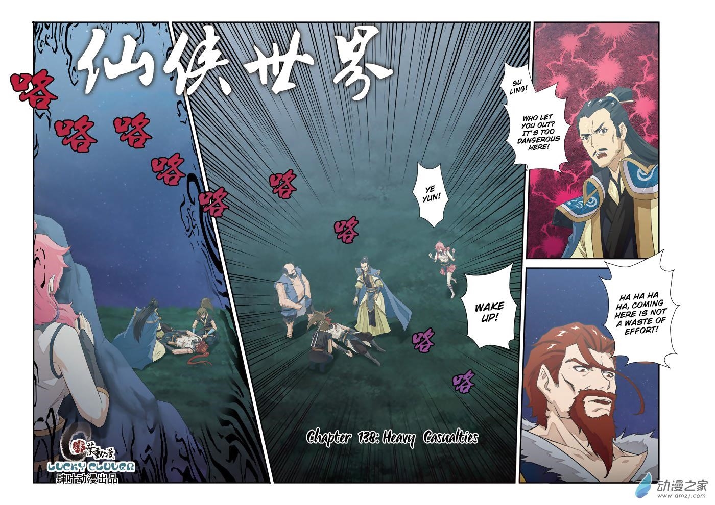 The Mythical Realm Chapter 138 - Page 1