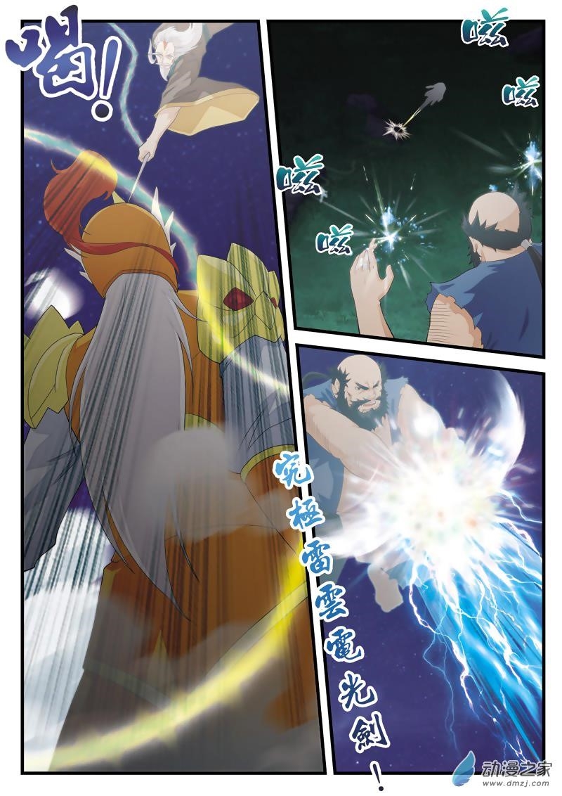 The Mythical Realm Chapter 138 - Page 7