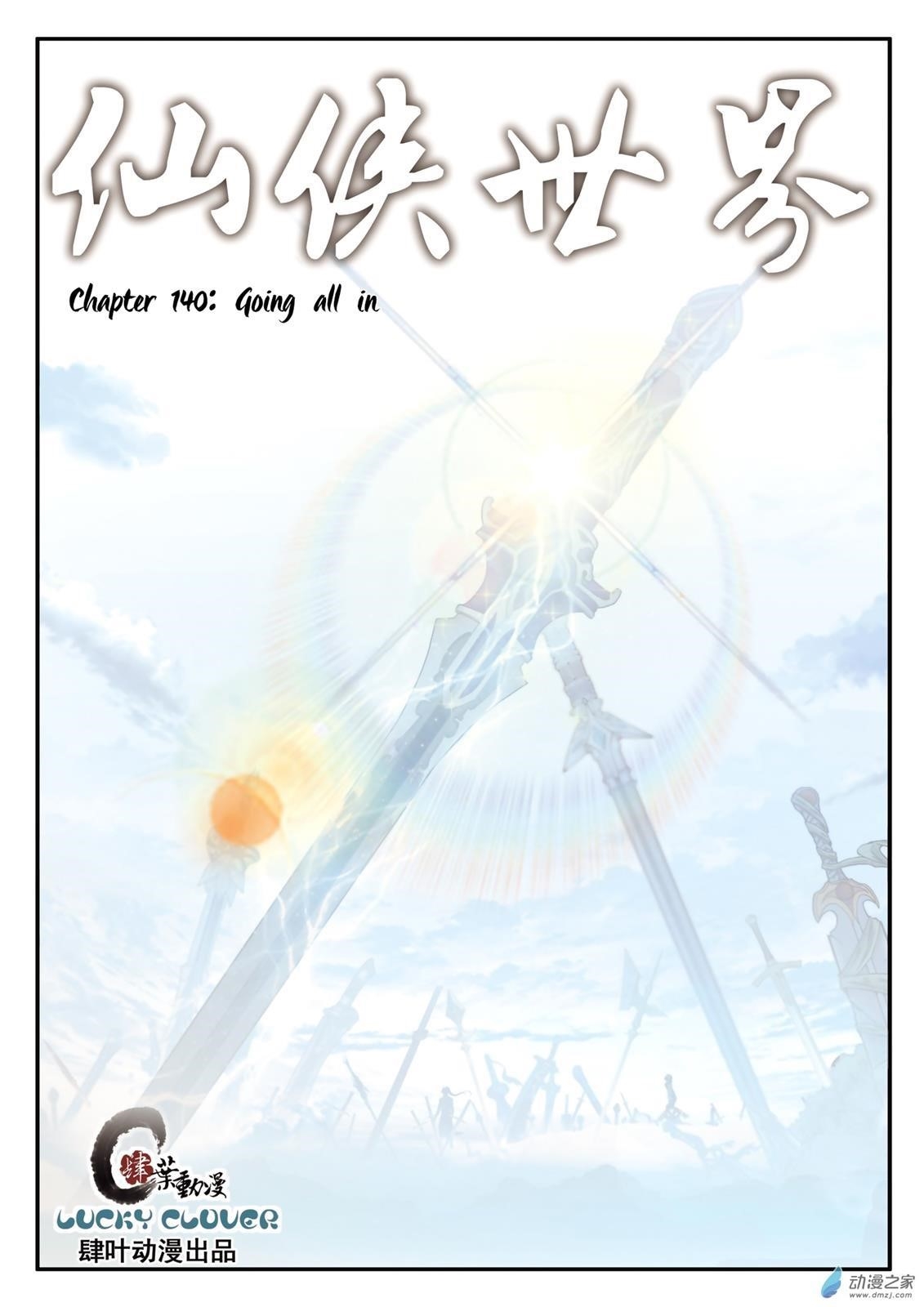 The Mythical Realm Chapter 140 - Page 1