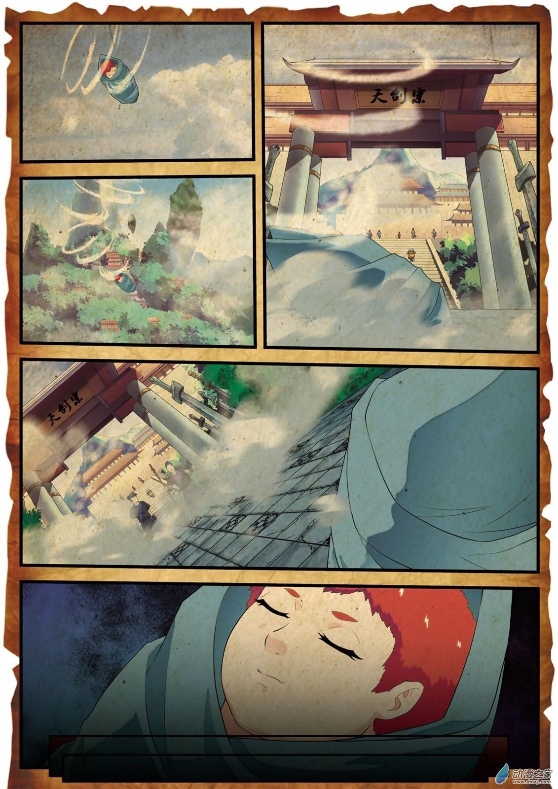 The Mythical Realm Chapter 140 - Page 10