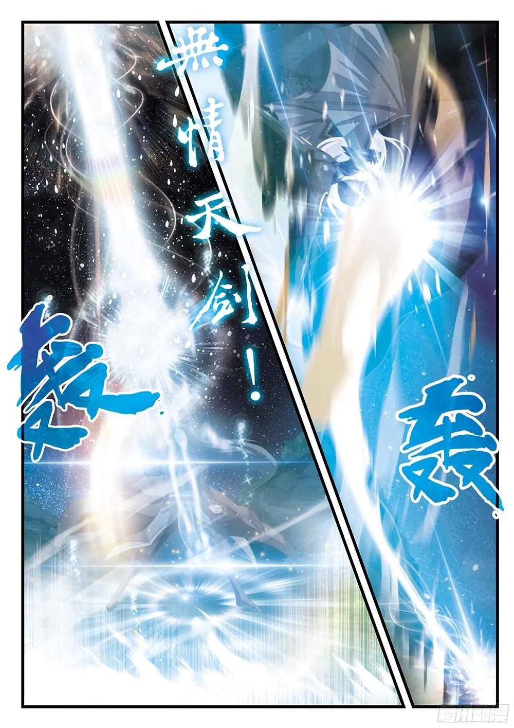 The Mythical Realm Chapter 142.1 - Page 5