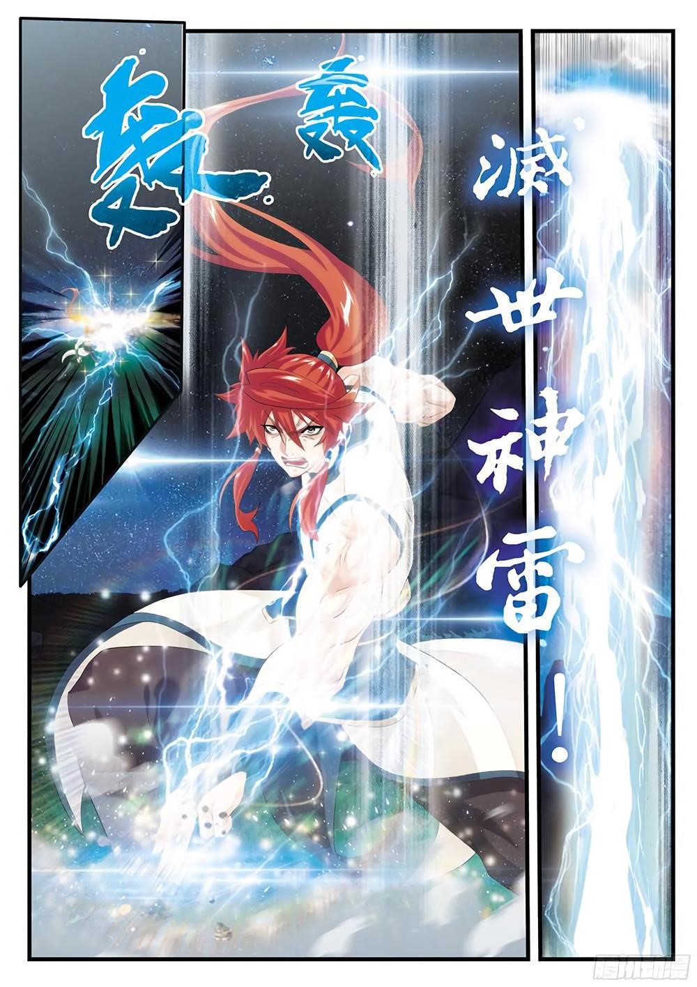 The Mythical Realm Chapter 142.1 - Page 8