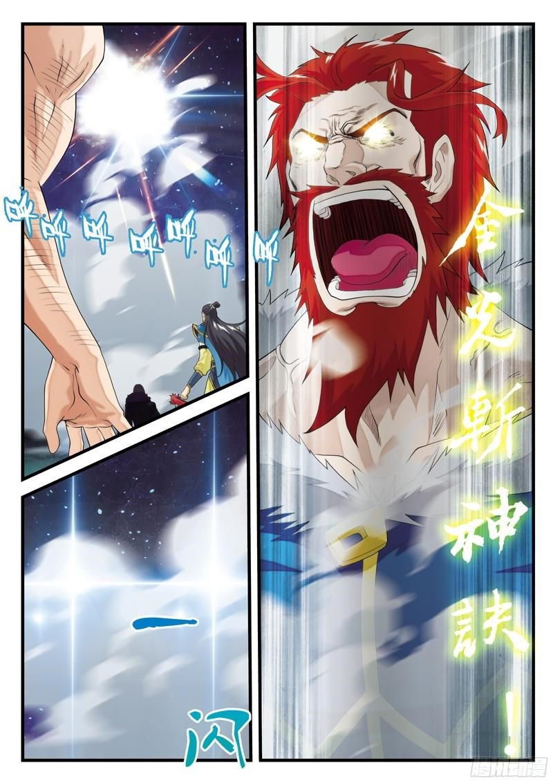 The Mythical Realm Chapter 142.2 - Page 2