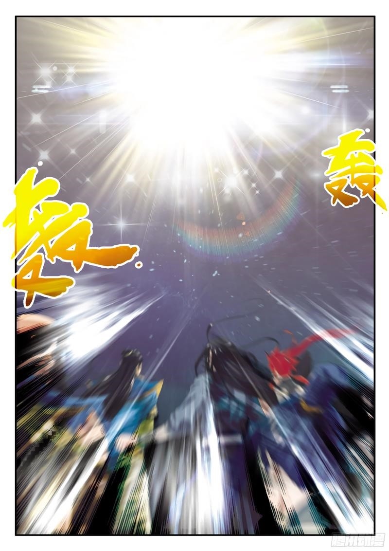 The Mythical Realm Chapter 142.2 - Page 3