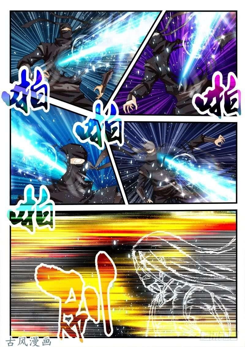 The Mythical Realm Chapter 153.2 - Page 3