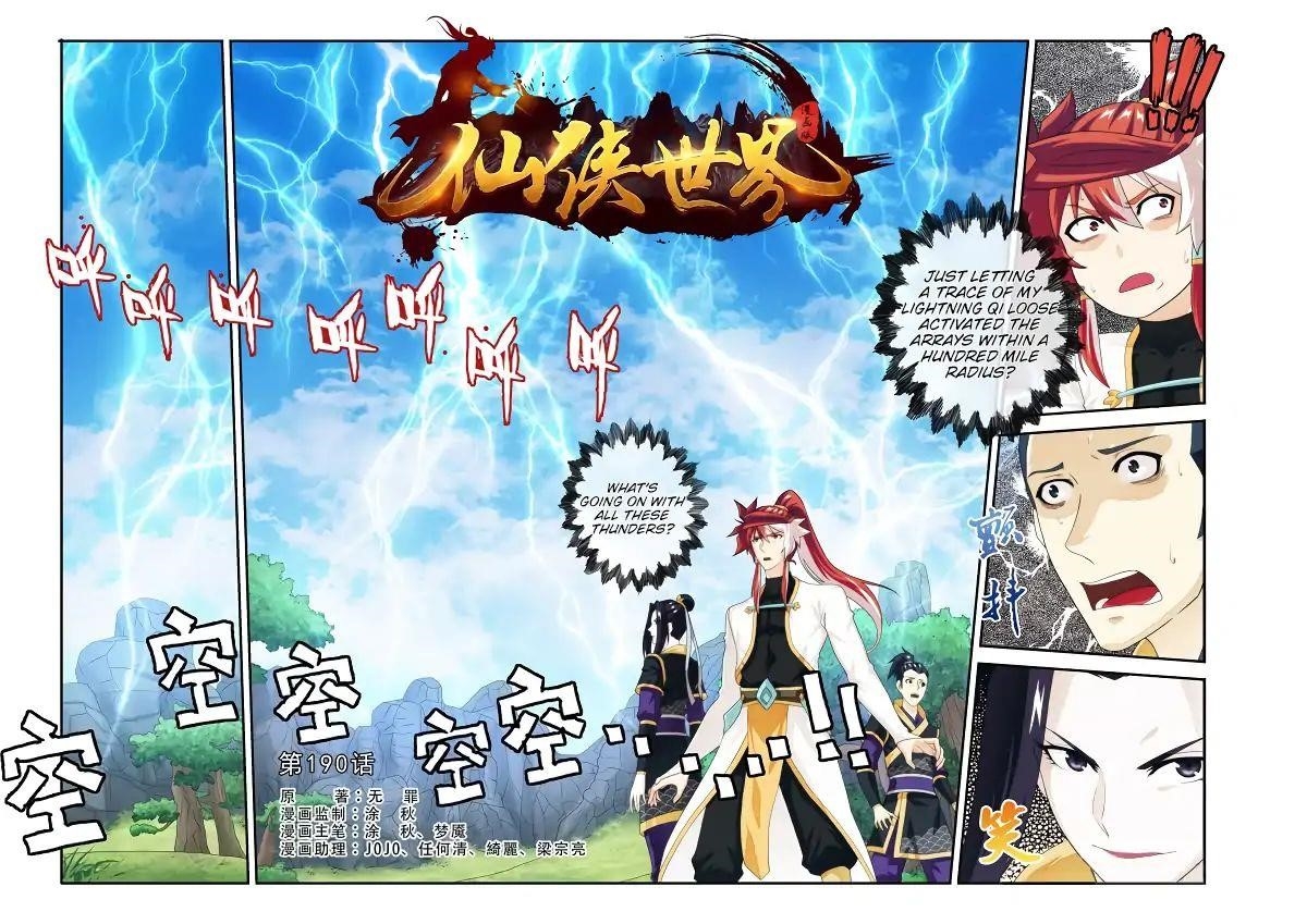 The Mythical Realm Chapter 190.1 - Page 1