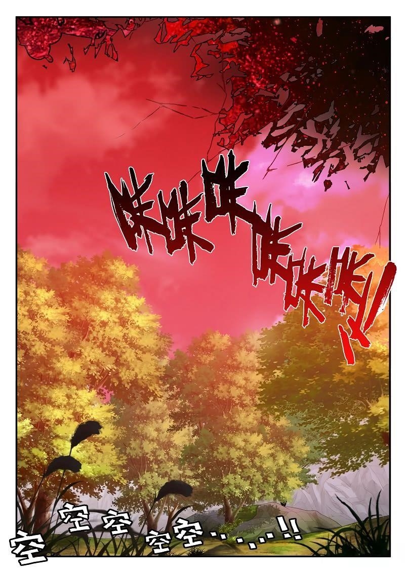 The Mythical Realm Chapter 199.2 - Page 7