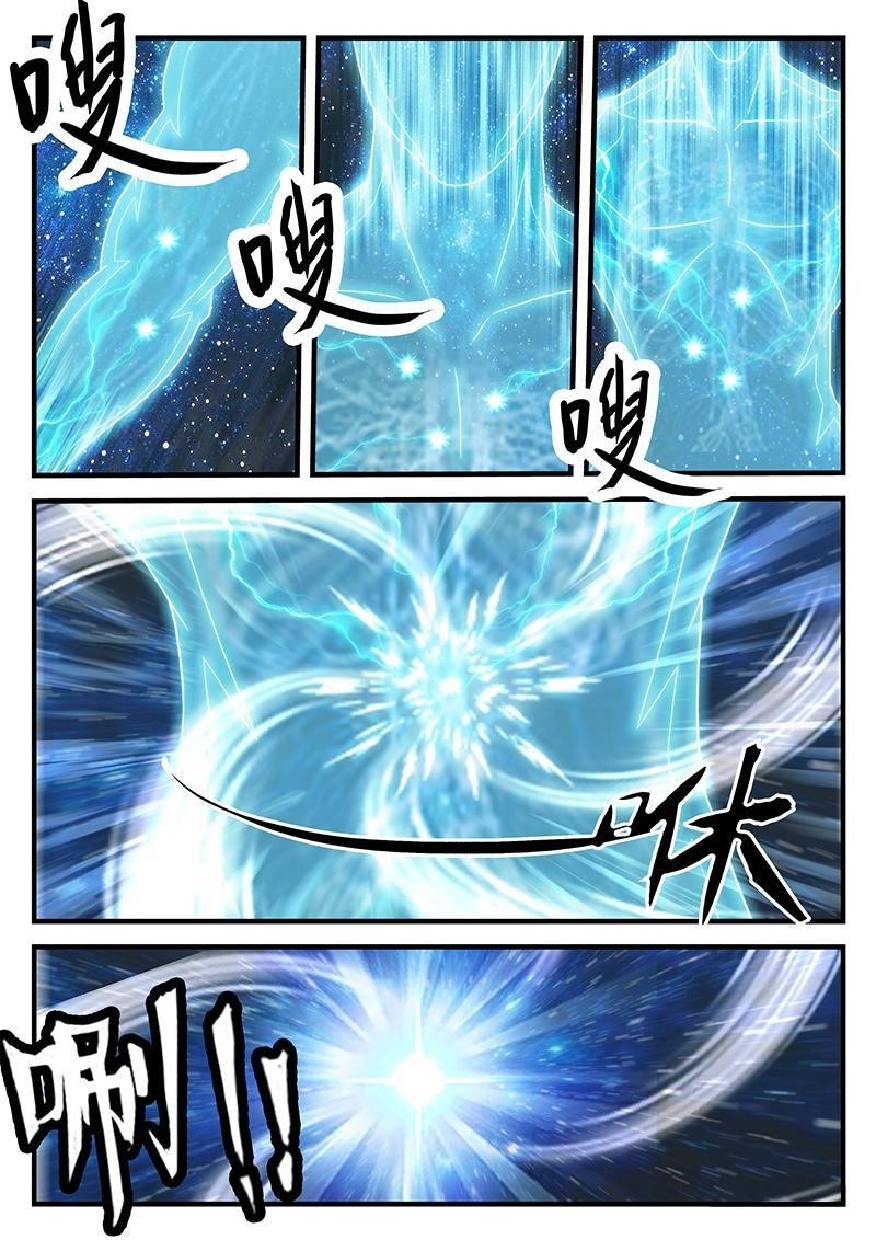 The Mythical Realm Chapter 206.2 - Page 8