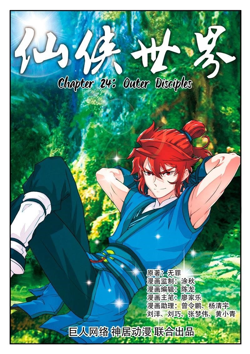 The Mythical Realm Chapter 24 - Page 1