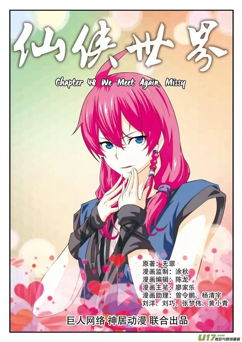 The Mythical Realm Chapter 48 - Page 1