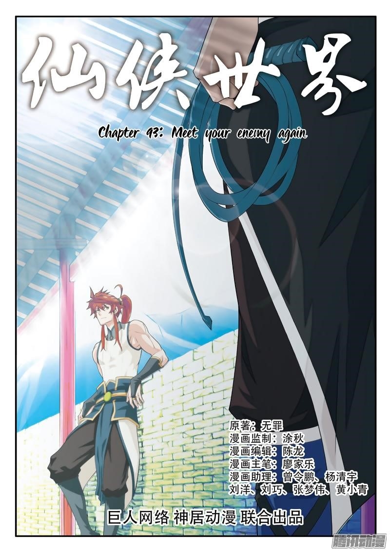 The Mythical Realm Chapter 93 - Page 1