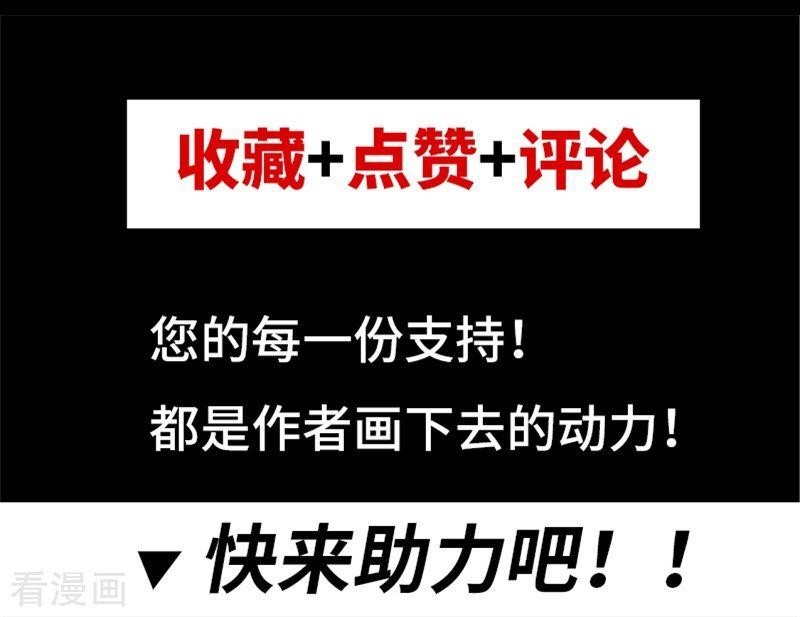 Urban Fairy King Chapter 10 - Page 30