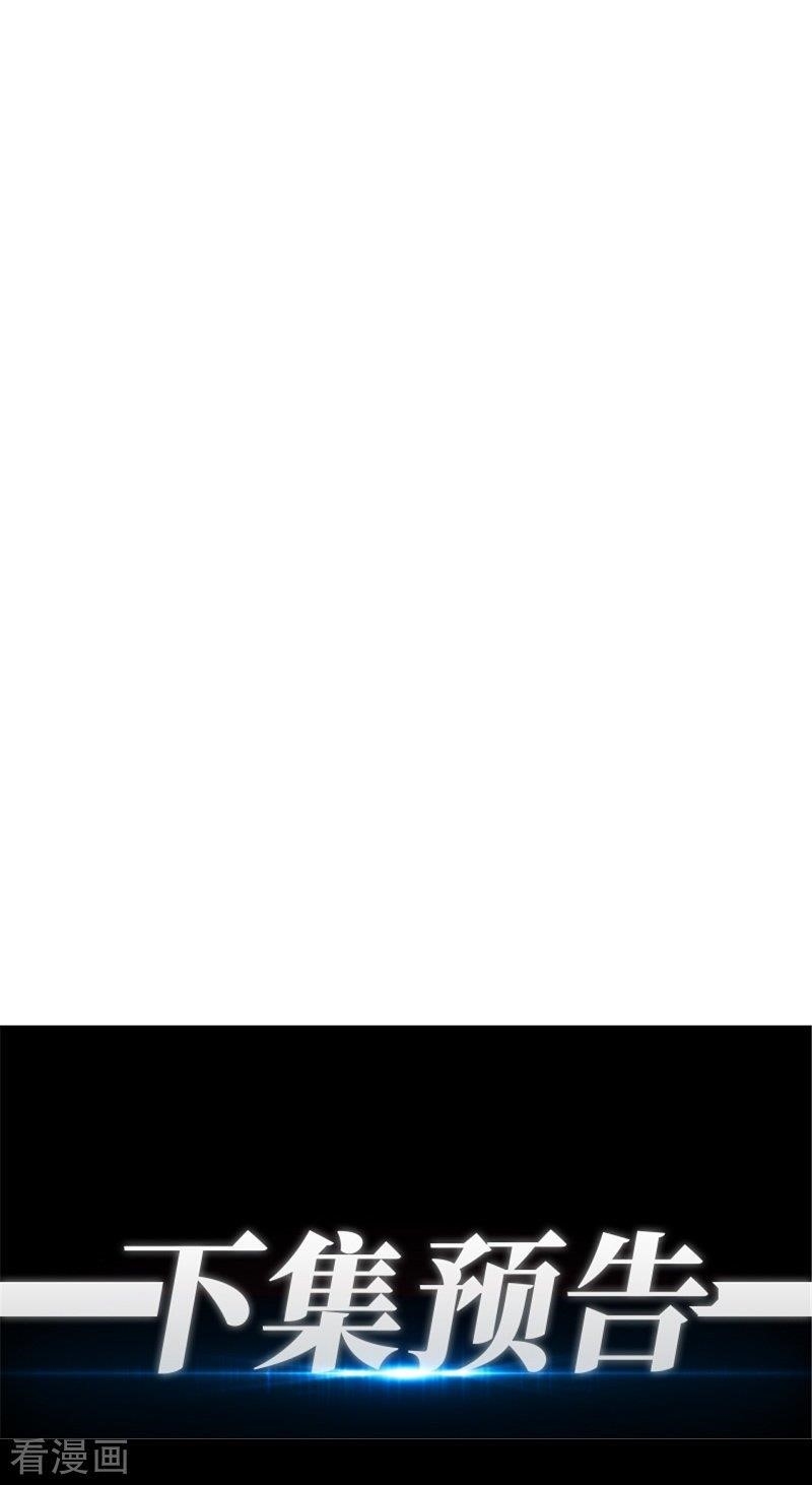 Urban Fairy King Chapter 11 - Page 32