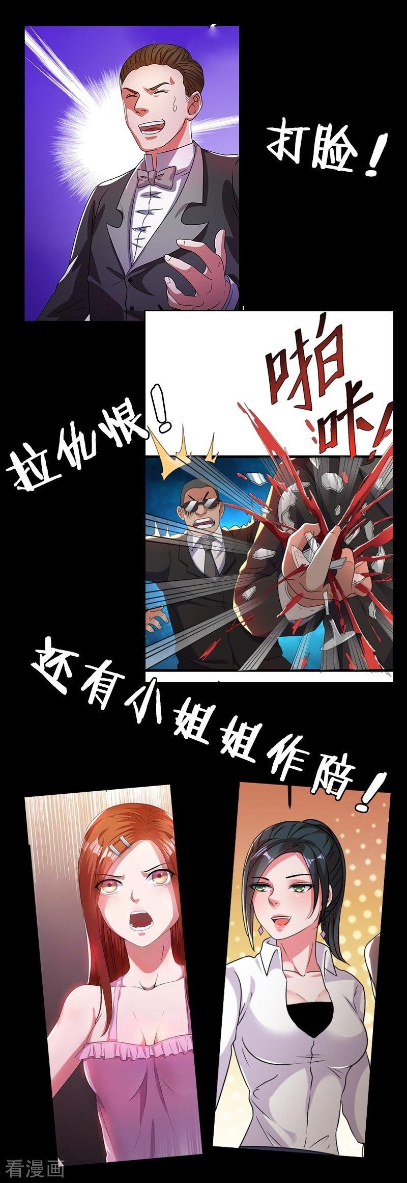 Urban Fairy King Chapter 11 - Page 33