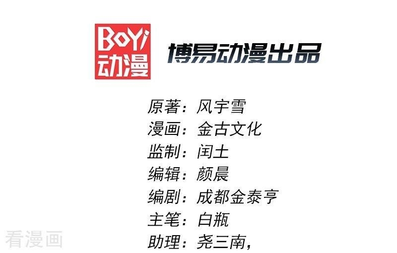 Urban Fairy King Chapter 12 - Page 2