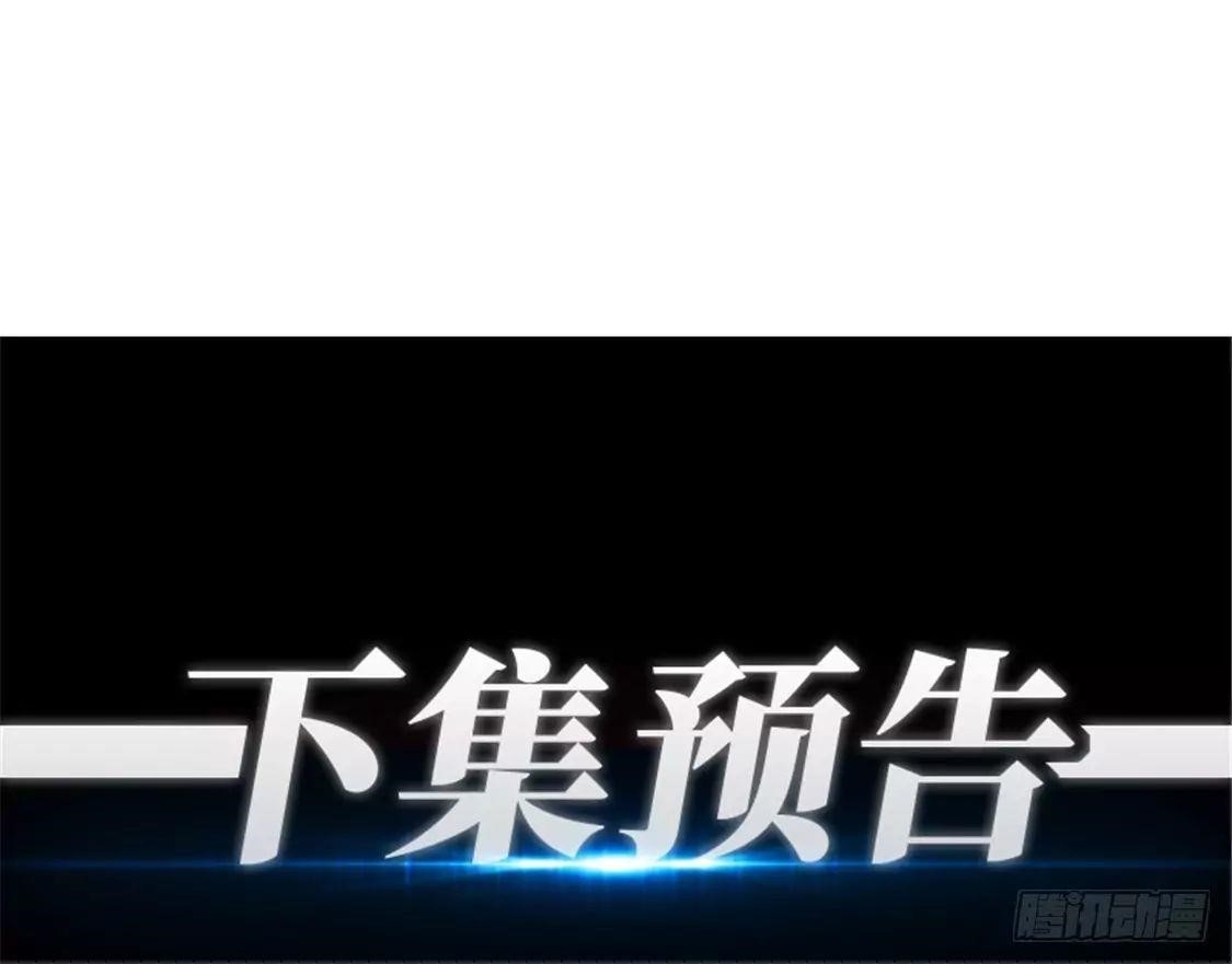 Urban Fairy King Chapter 13 - Page 14