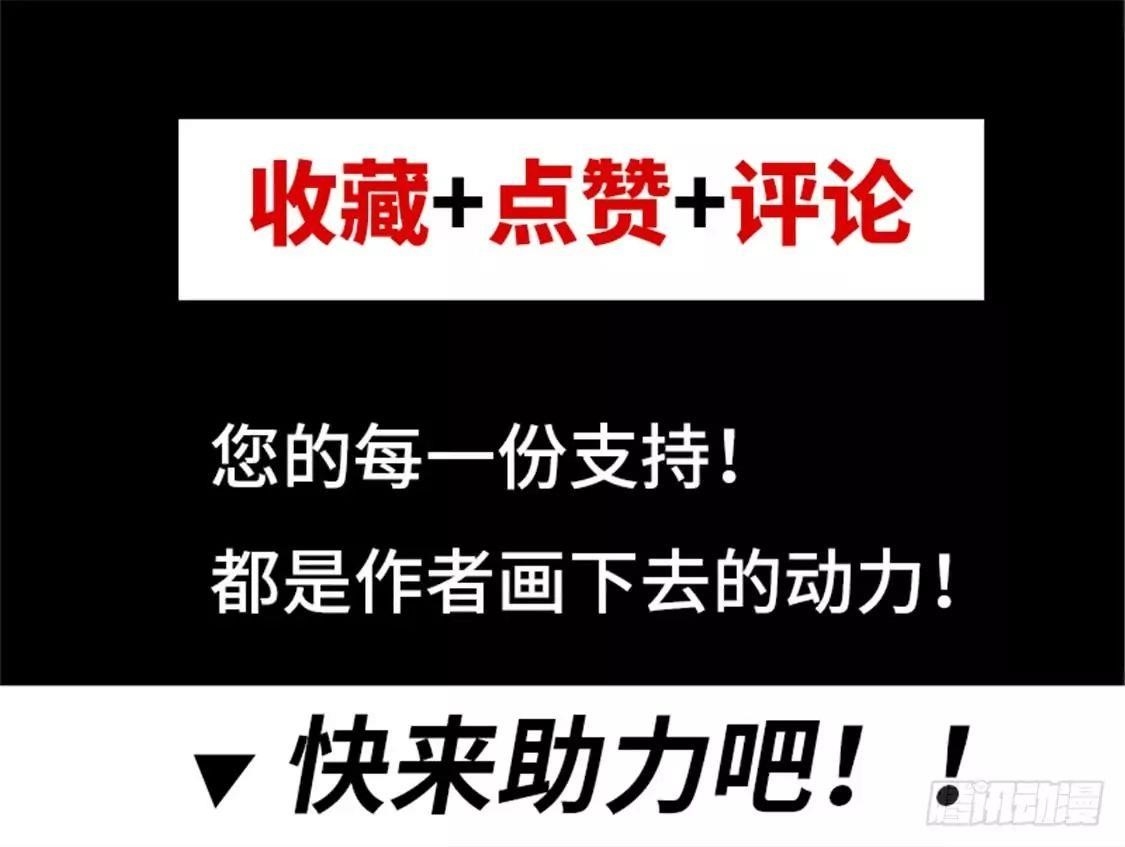 Urban Fairy King Chapter 13 - Page 16