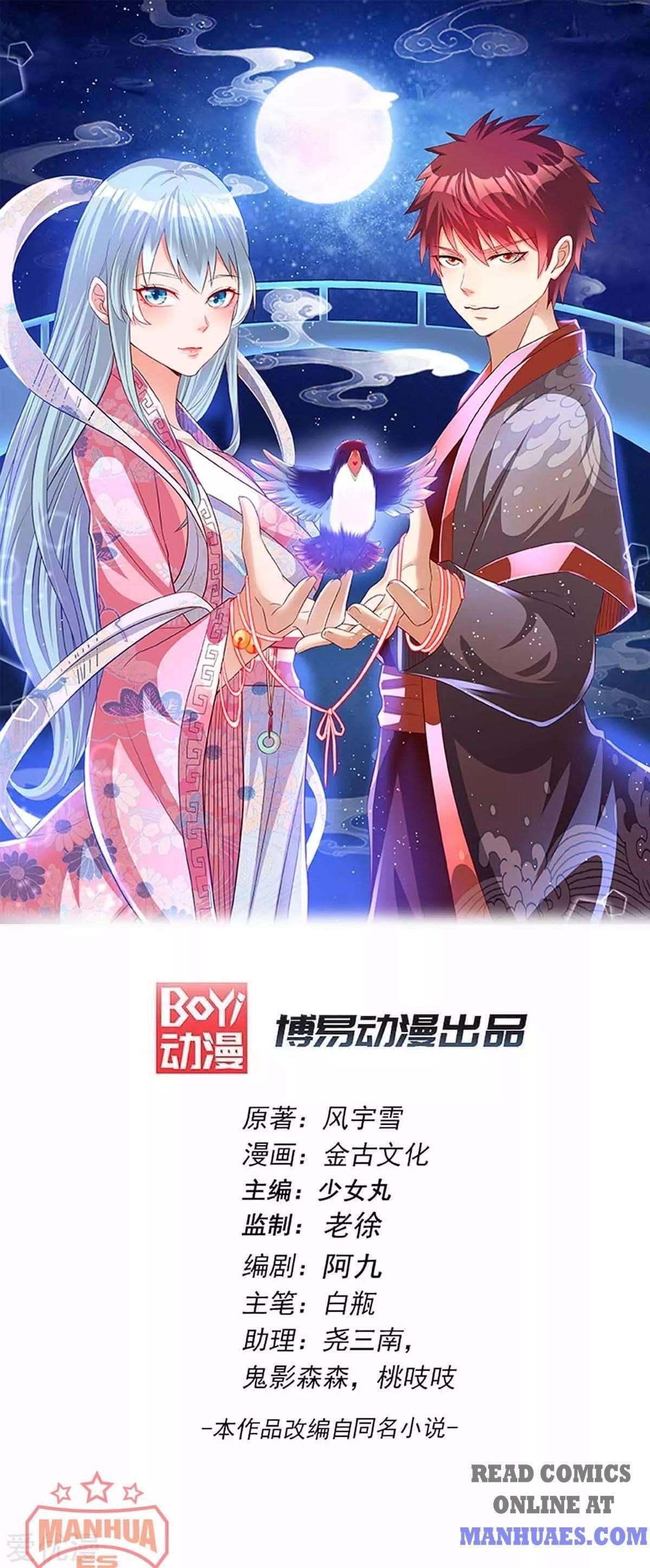 Urban Fairy King Chapter 164 - Page 1