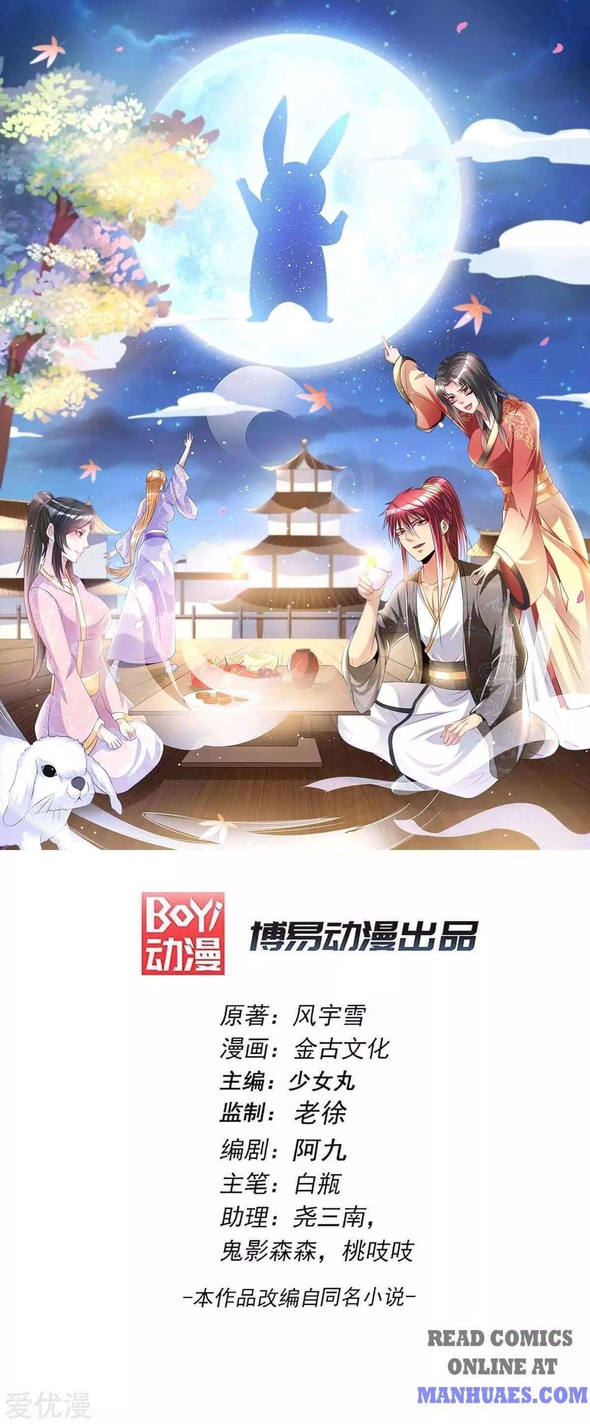 Urban Fairy King Chapter 170 - Page 1