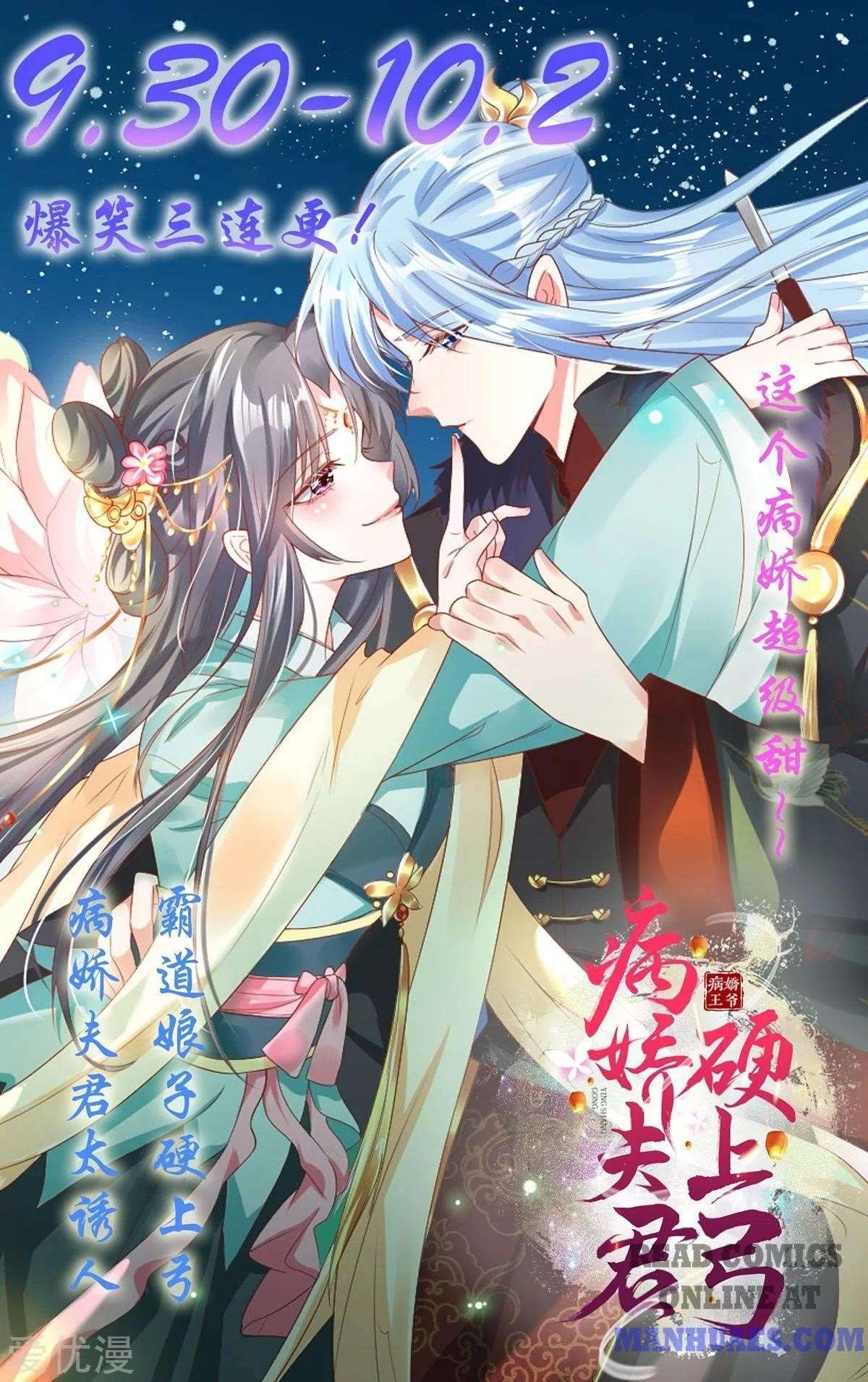 Urban Fairy King Chapter 179 - Page 31