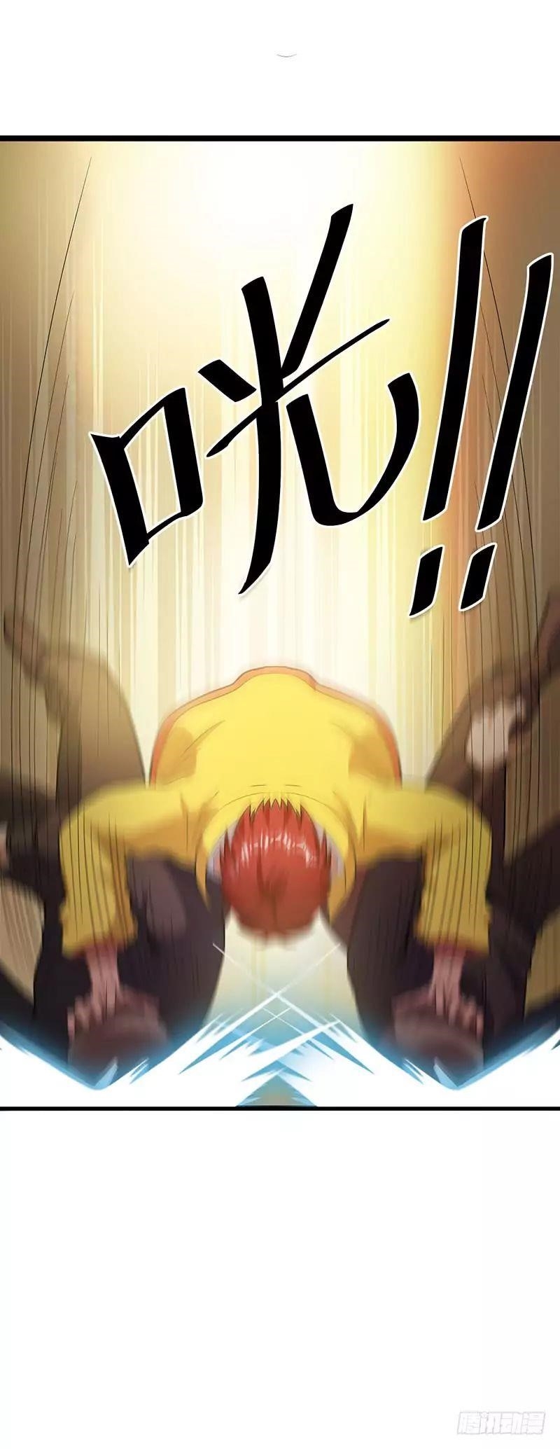 Urban Fairy King Chapter 18 - Page 9