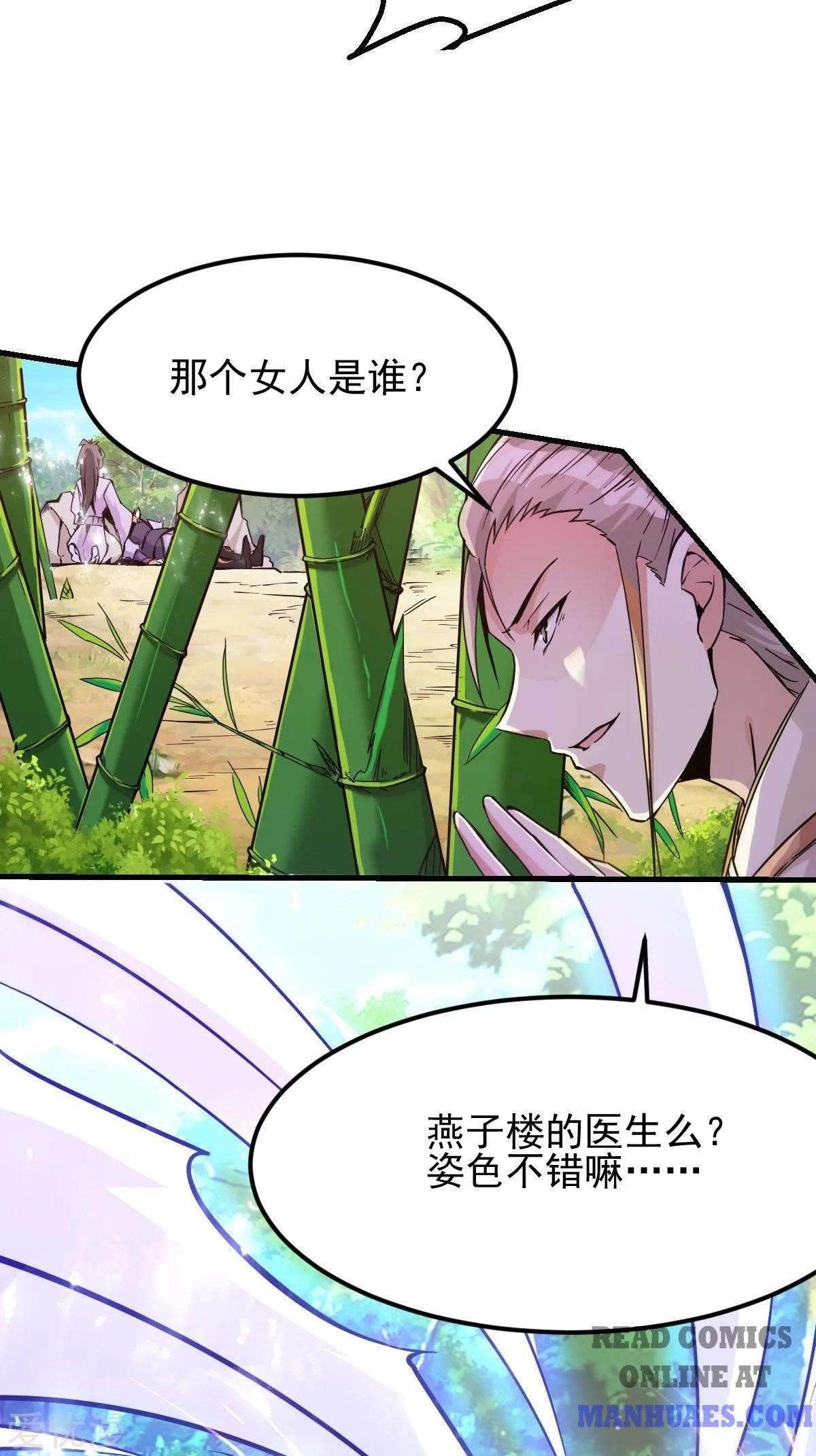 Urban Fairy King Chapter 181 - Page 37