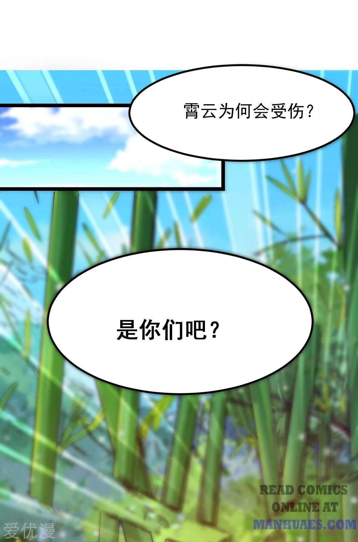 Urban Fairy King Chapter 181 - Page 39