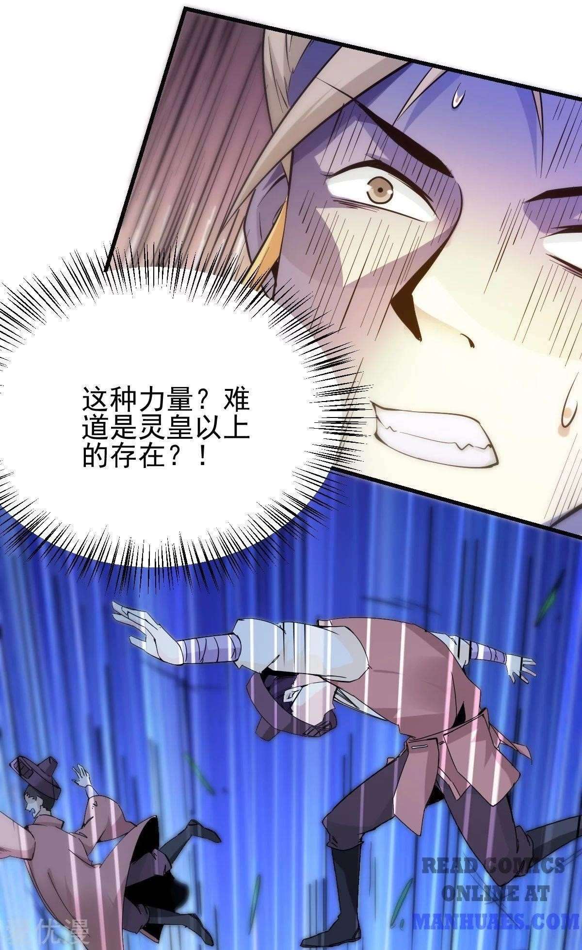 Urban Fairy King Chapter 181 - Page 41