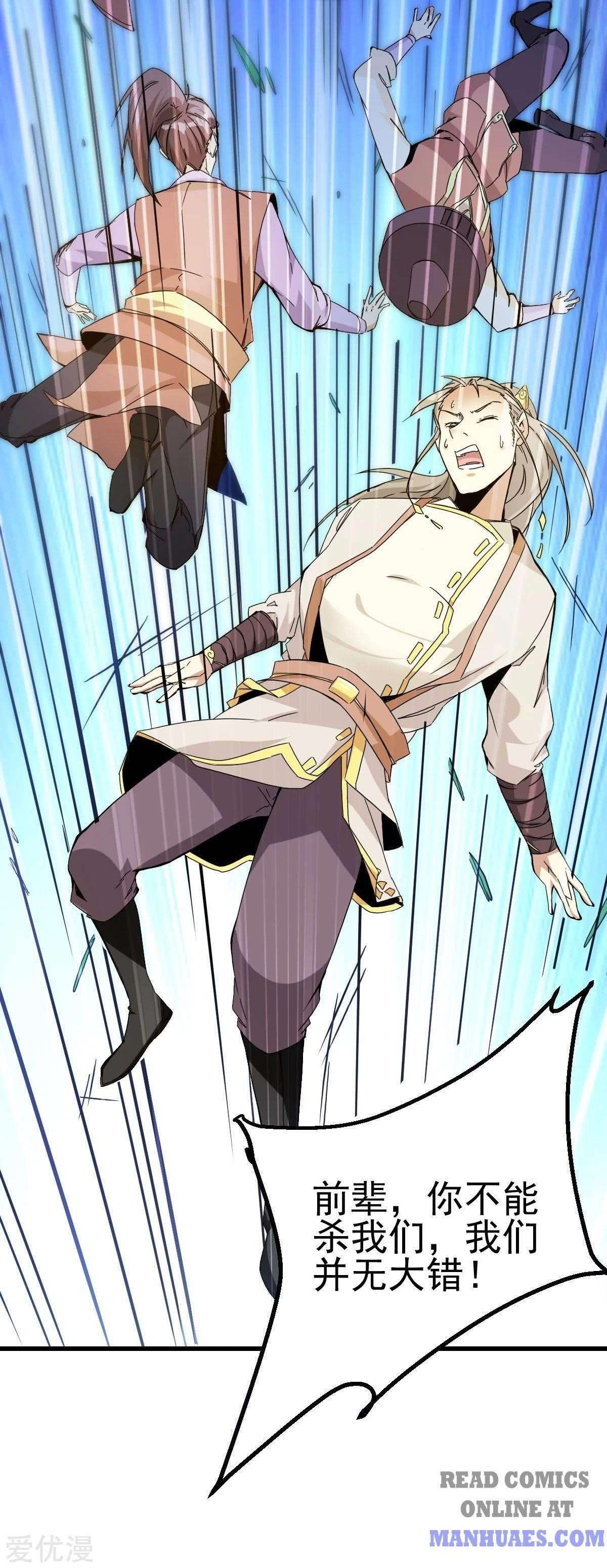 Urban Fairy King Chapter 181 - Page 42