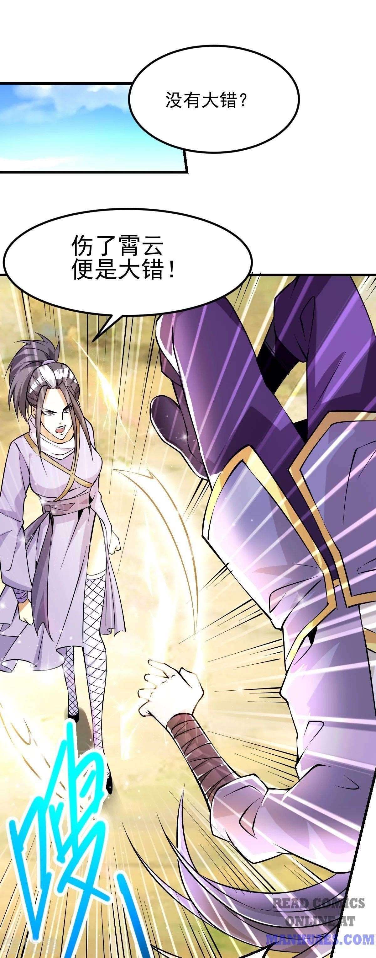 Urban Fairy King Chapter 181 - Page 43