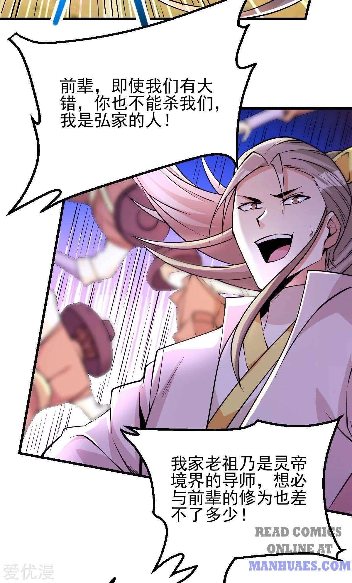 Urban Fairy King Chapter 181 - Page 44