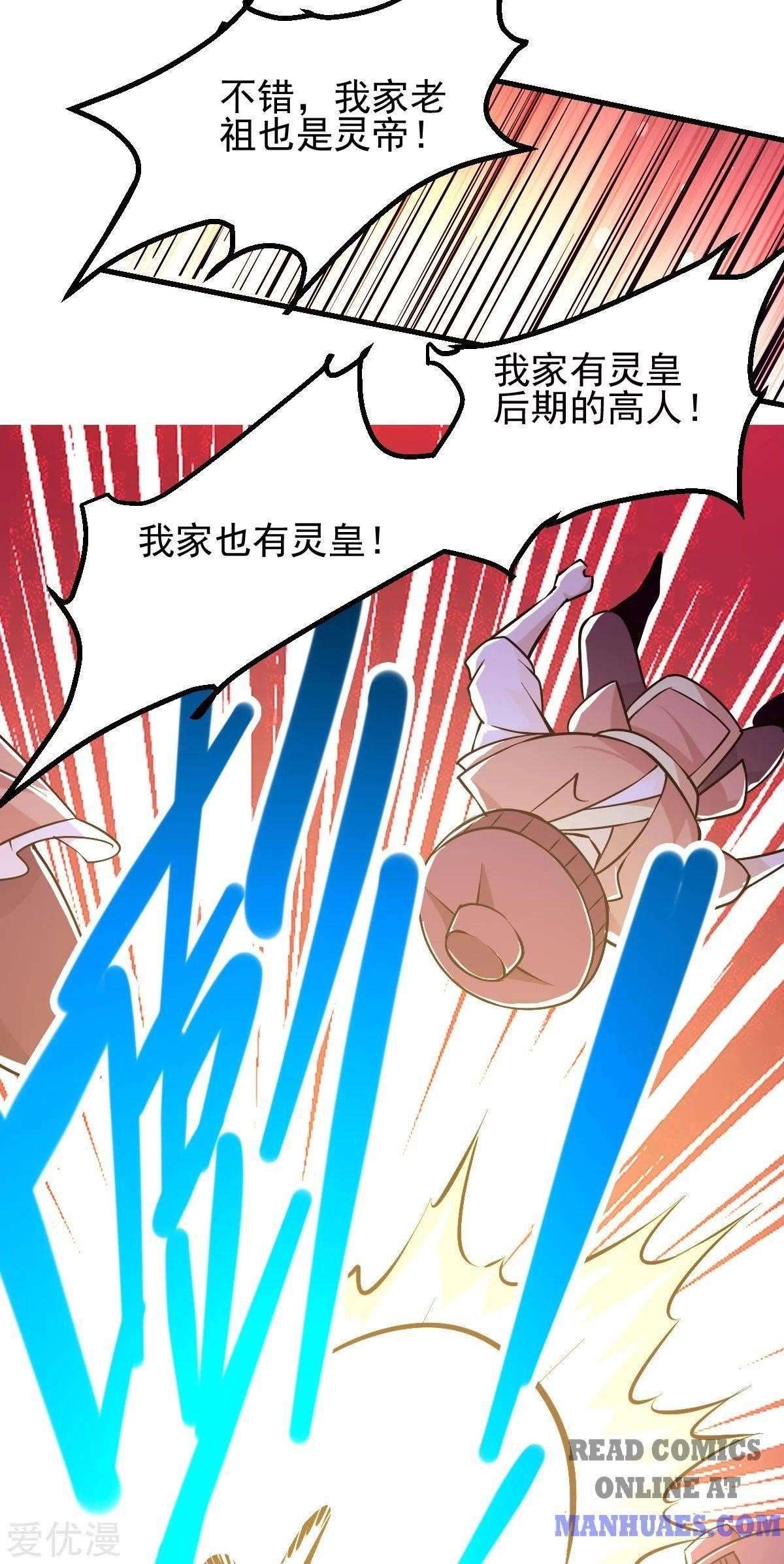 Urban Fairy King Chapter 181 - Page 45