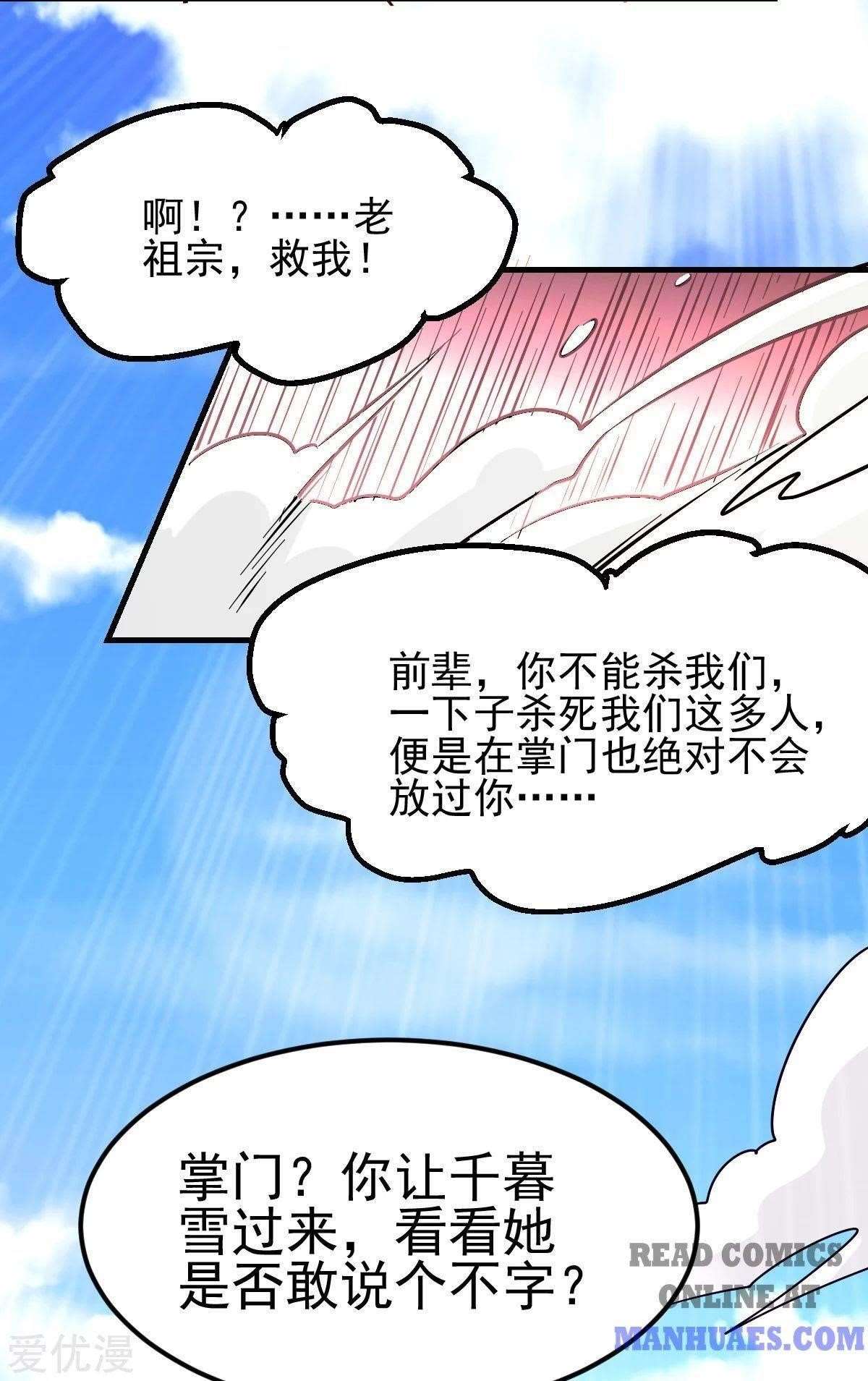 Urban Fairy King Chapter 181 - Page 47