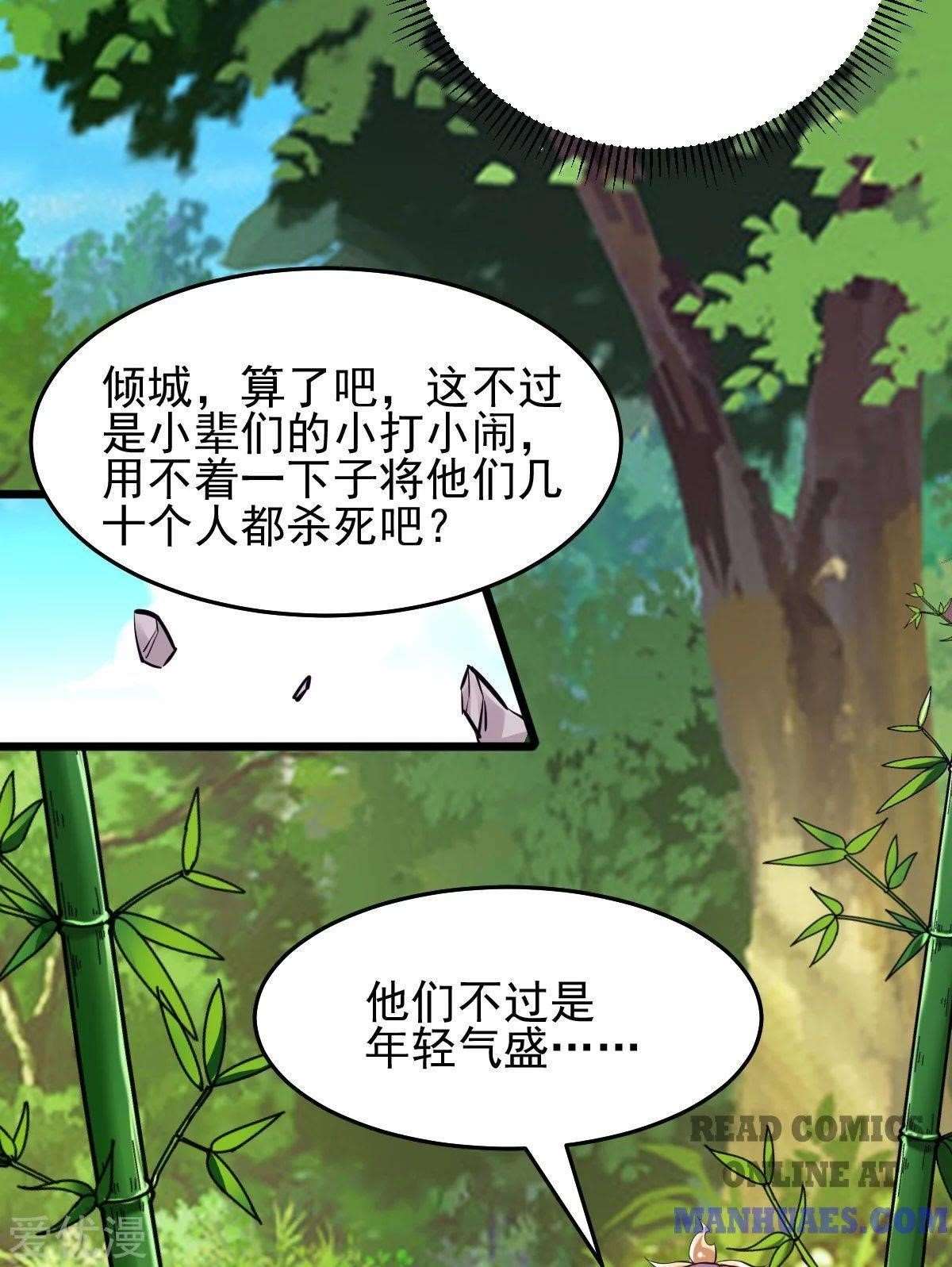 Urban Fairy King Chapter 181 - Page 52