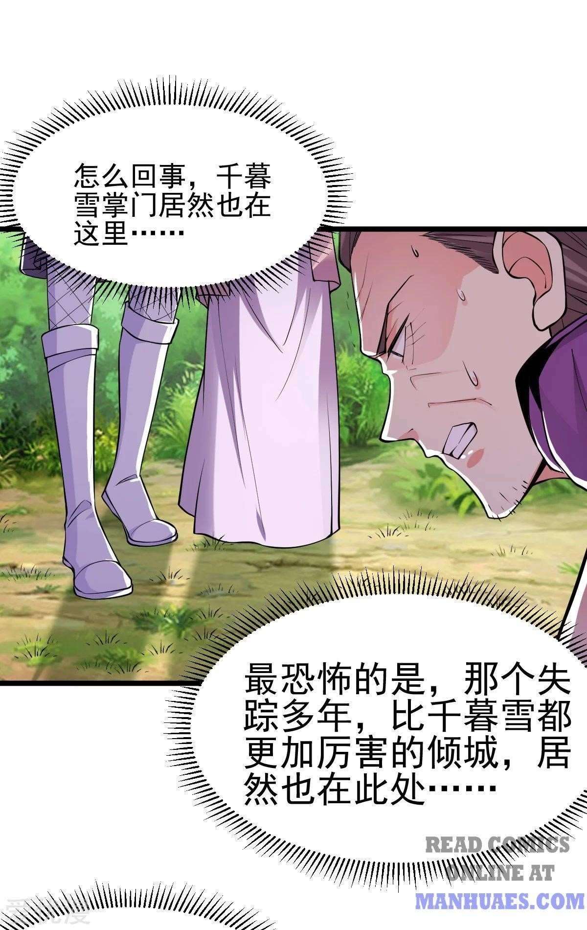 Urban Fairy King Chapter 181 - Page 57