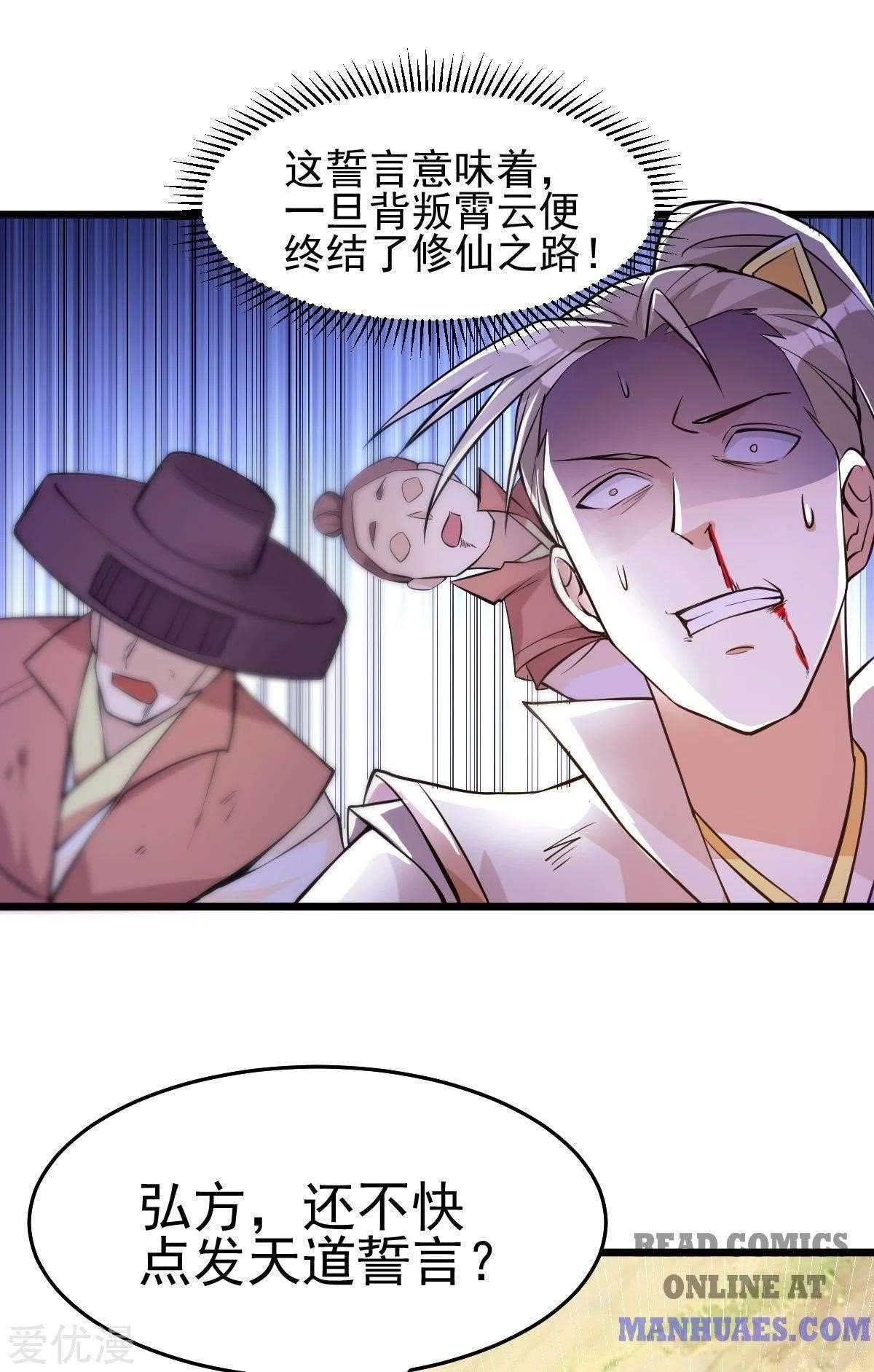 Urban Fairy King Chapter 181 - Page 61