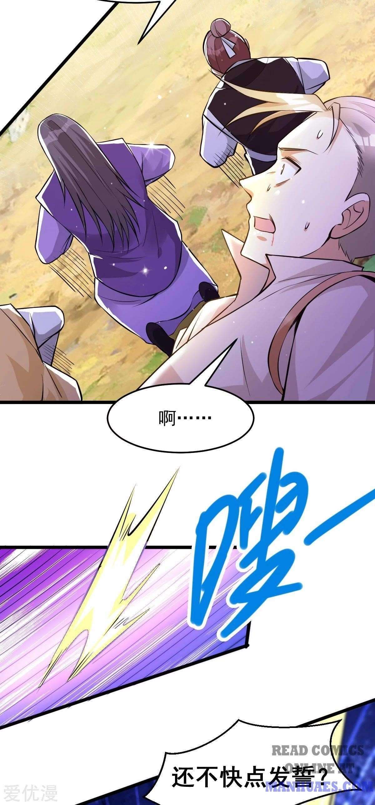 Urban Fairy King Chapter 181 - Page 62