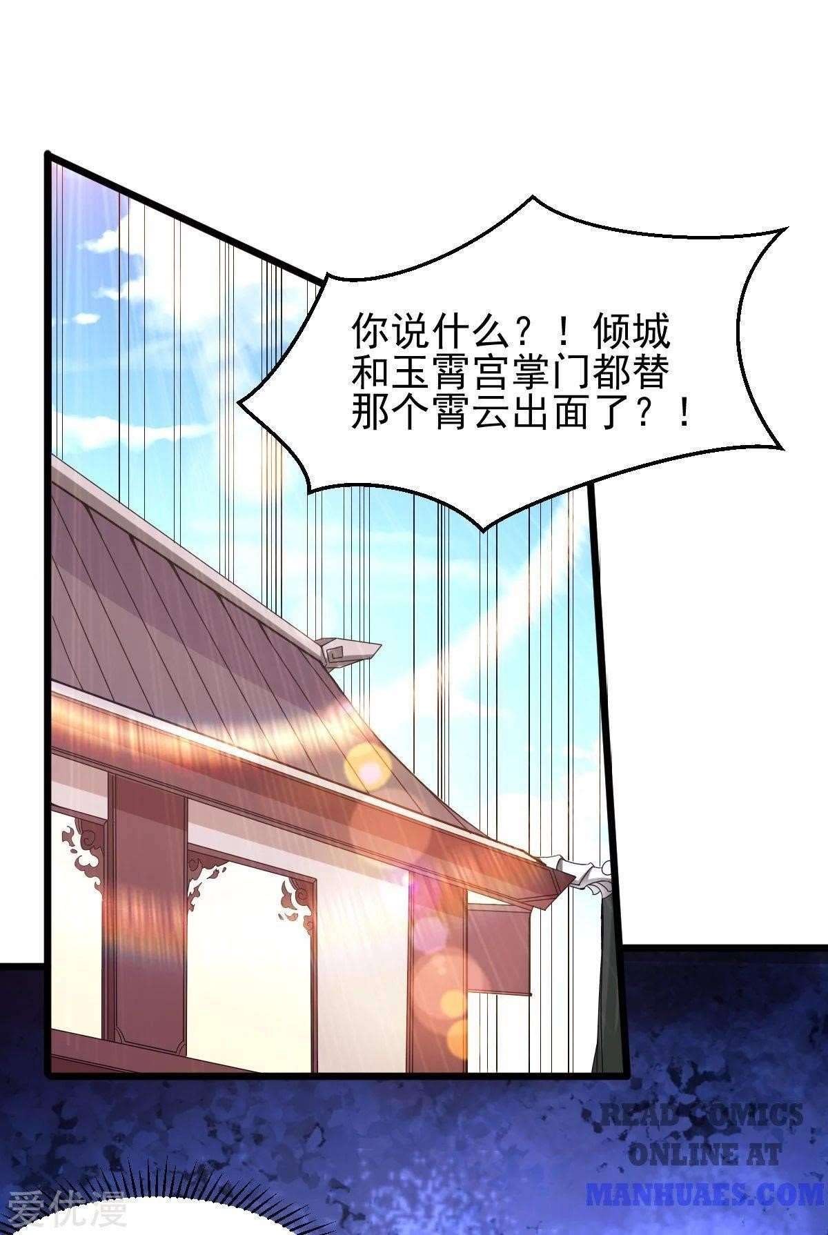 Urban Fairy King Chapter 181 - Page 67